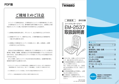 twinbird ツインバード EM-2537BL _ B _ R